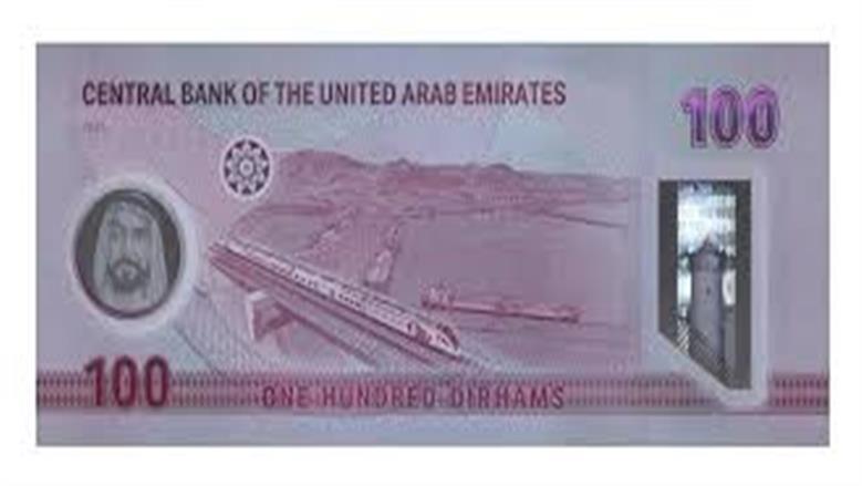 درهم