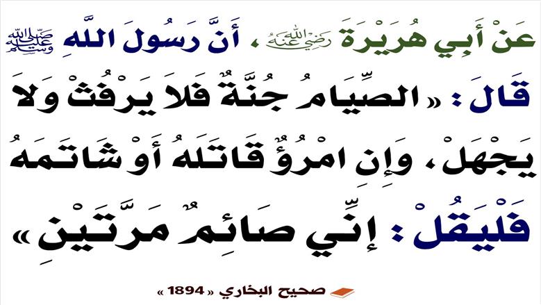 حديث