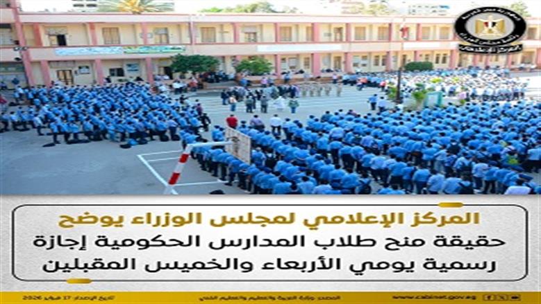 إعلامي الوزراء