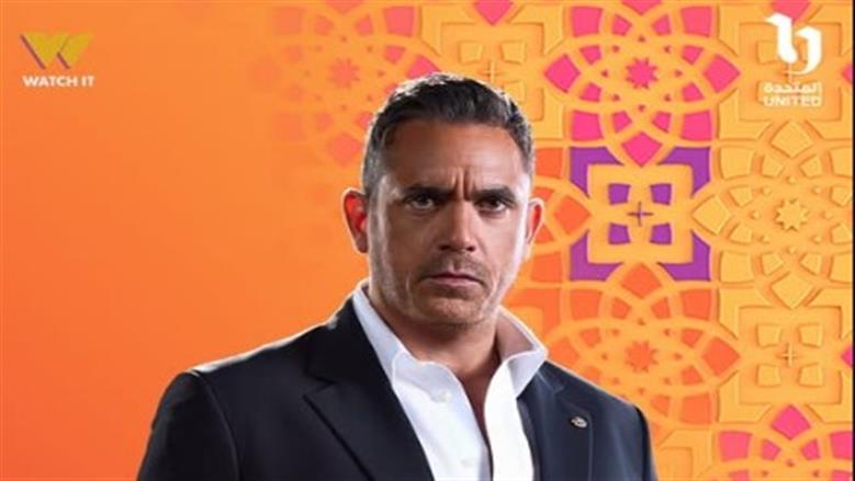 مفاجآت رمضان 2026 تتوالى.. عرض أولى حلقات مسلسلات «المُتحدة» غدًا الأربعاء