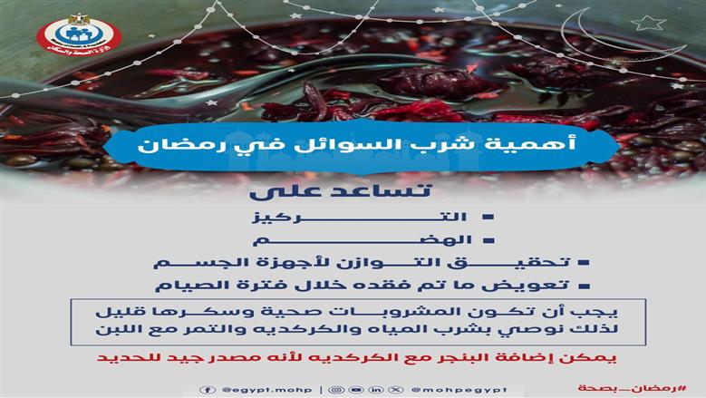 شرب السوائل