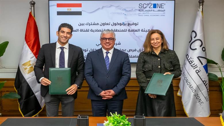 بروتوكول المنطقة الاقتصادية لقناة السويس