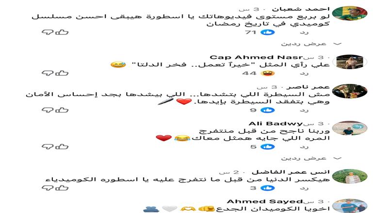 مسلسل فخر الدلتا