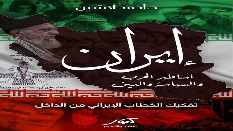 الدكتور أحمد لاشين