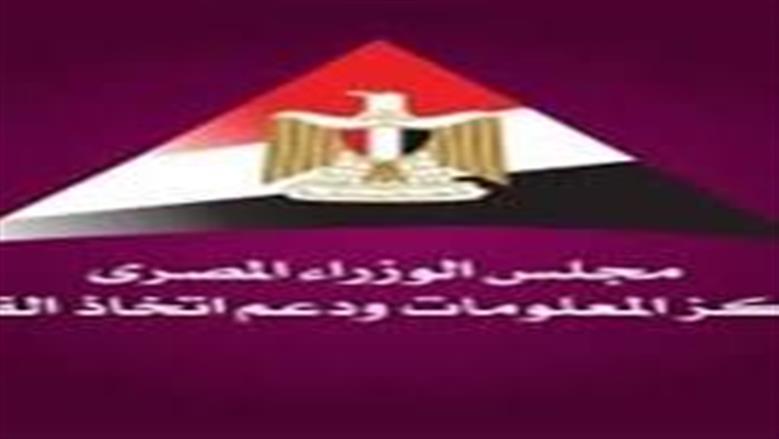 «معلومات الوزراء» يحلل ظاهرة «التريند»: قوة ناعمة تعيد تشكيل الوعي المجتمعي