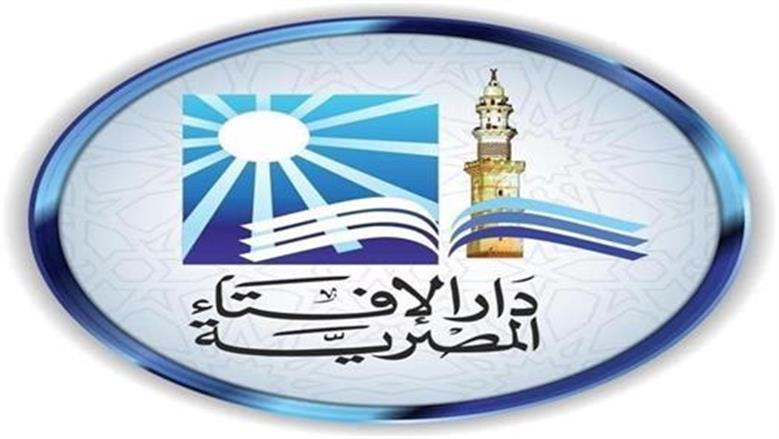 رسميا.. قيمة كفارة إفطار رمضان 2026 حسب بيان دار الإفتاء