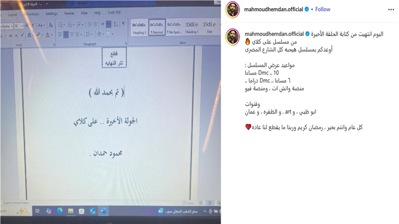 محمود حمدان