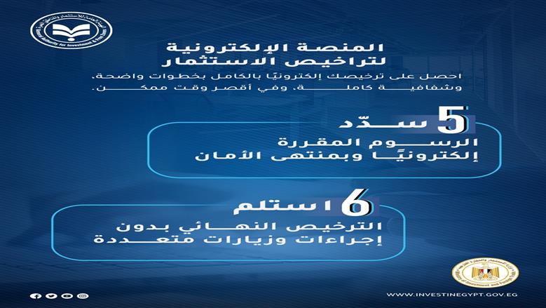 منصة
