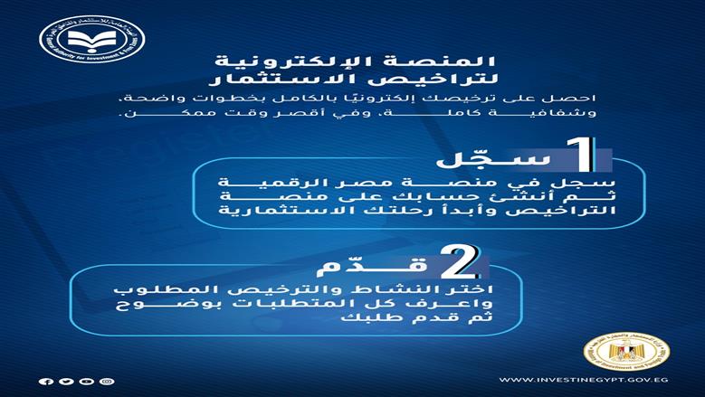 منصة