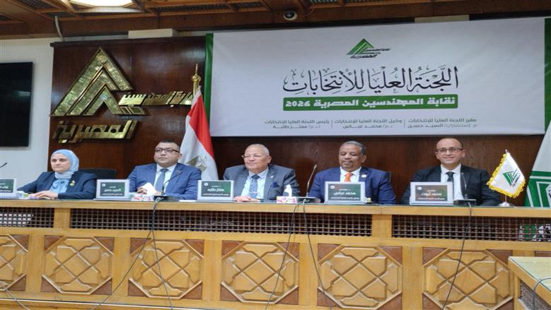 «العليا لانتخابات المهندسين» تتلقى 1410 طلبات ترشح على مستوى جميع المراكز النقابية