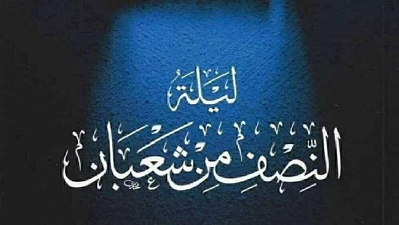 دعاء الإفطار في ليلة النصف من شعبان.. فضله وأفضل ما يُقال عند الأذان