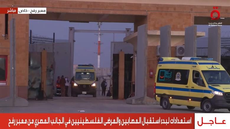 لميس الحديدي: الحياة تعود جزئيا إلى معبر رفح بعد 21 شهرا من الإغلاق