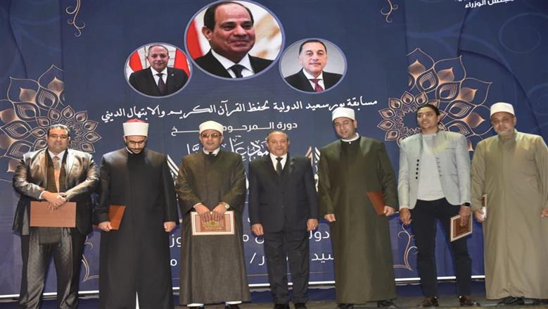 مسابقة بورسعيد الدولية للقرآن الكريم والابتهال الديني