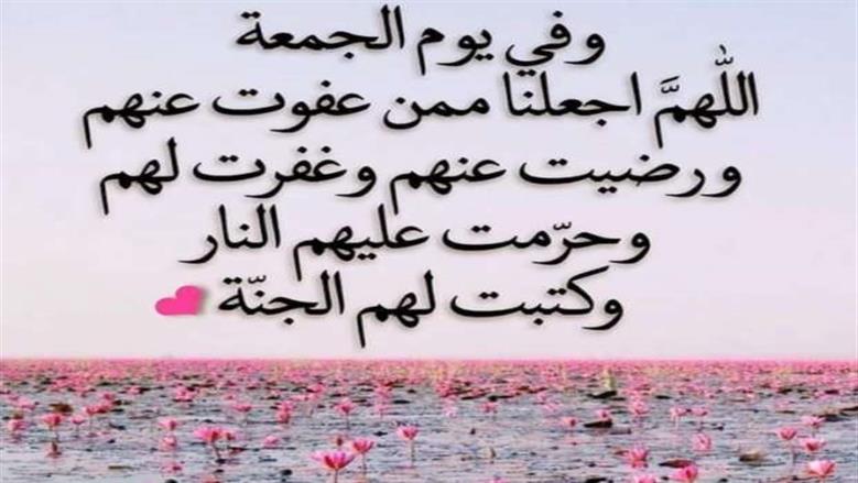 دعاء يوم الجمعة يريح القلب.. اللهم قلبًا سليمًا وفكرًا قويمًا