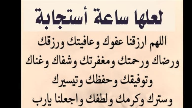 دعاء يستجيب الله له في لمح البصر.. لحظة يقين وقرب من الرحمن