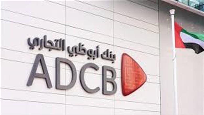بنك أبو ظبي التجاري ADCB 