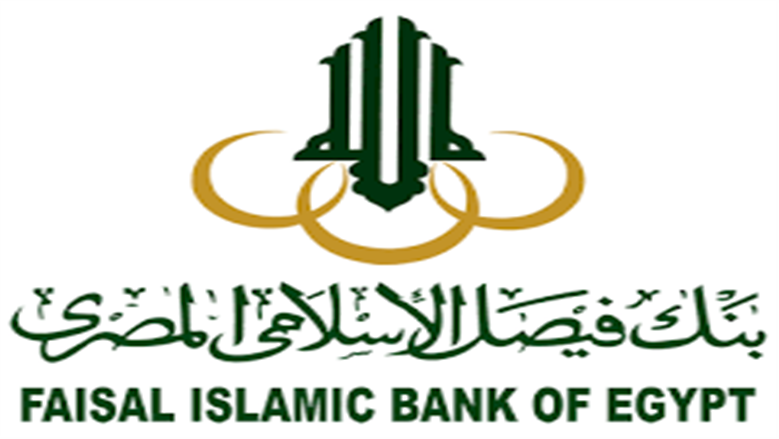 مواعيد عمل بنك فيصل الإسلامي
