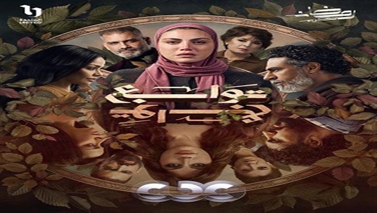 شخصية ريهام حجاج في مسلسل توابع تكشف عن 5 أبراج فلكية لا تطيق الانتظار