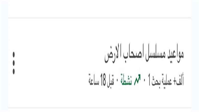 صحاب الأرض