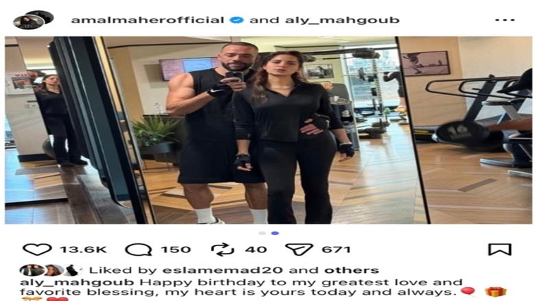 رسالة زوج امال ماهر