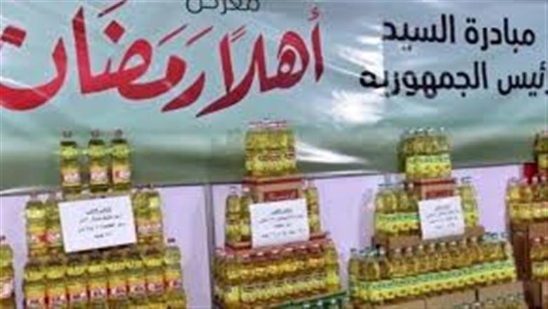 اهلا رمضان