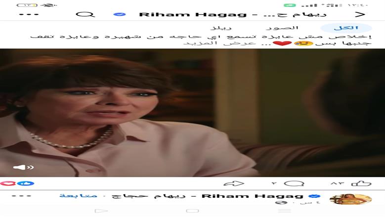 نجوى ابراهيم 