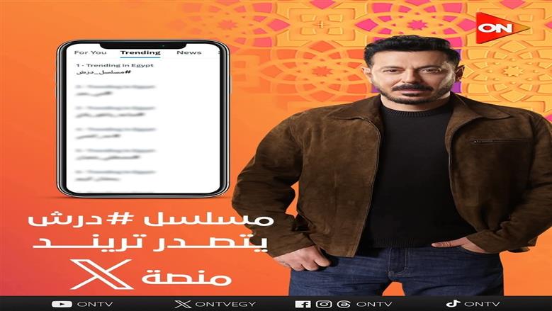مسلسل درش مصطفي شعبان