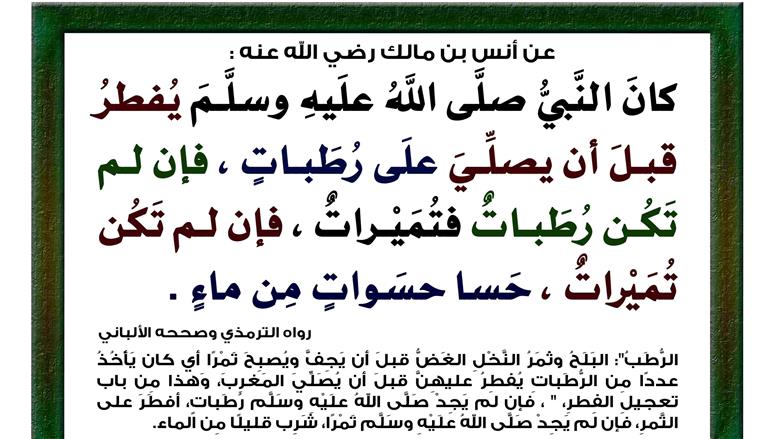 قبل أداء صلاة المغرب أم بعده ..الإفتاء تكشف متى يكون الإفطار شرعا