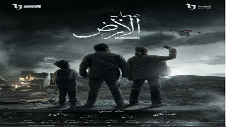 غزة بعيون أبنائها.. 5 نجوم فلسطينون يشاركون في مسلسل صحاب الأرض