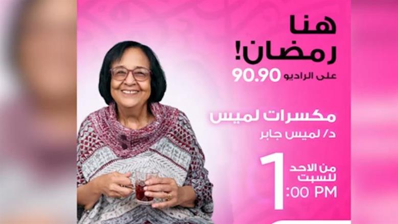 لميس جابر: الجبرتي مؤرخ الشعب.. ومستجير حلم بتكنولوجيا تنقذ الفقراء
