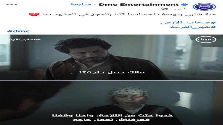 مسلسل صحاب الارض
