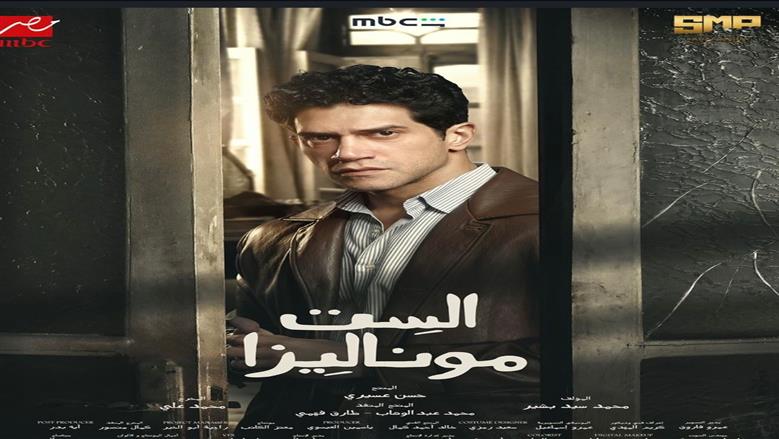 أحمد مجدي «تريند» مواقع التواصل بعد الحلقات الأولى من «الست موناليزا»