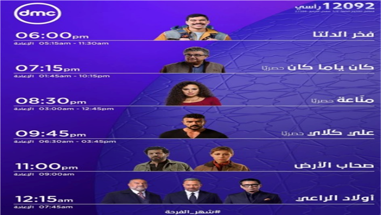 رمضان 2026