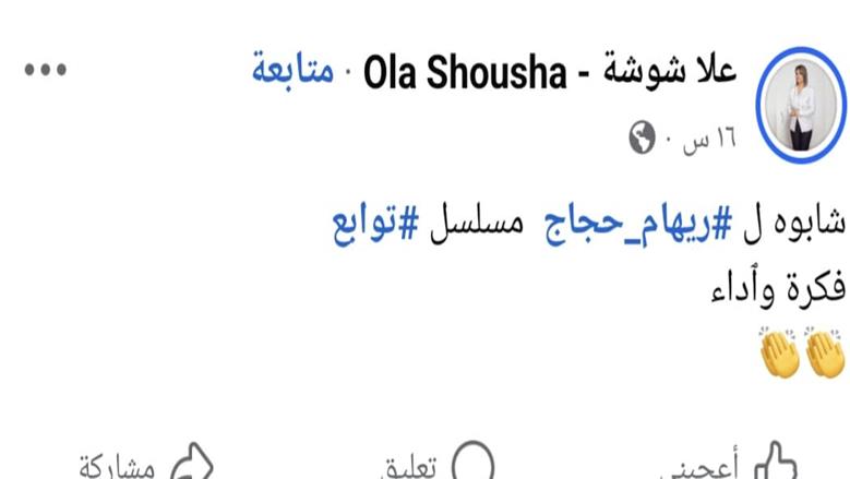 نجمة متفردة تغرد خارج السرب .. إشادات كبيرة باداء ريهام حجاج في مسلسل توابع