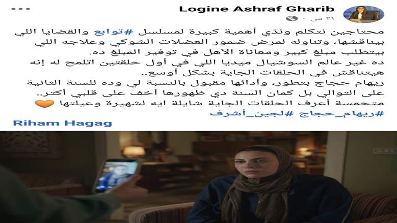 نجمة متفردة تغرد خارج السرب .. إشادات كبيرة باداء ريهام حجاج في مسلسل توابع