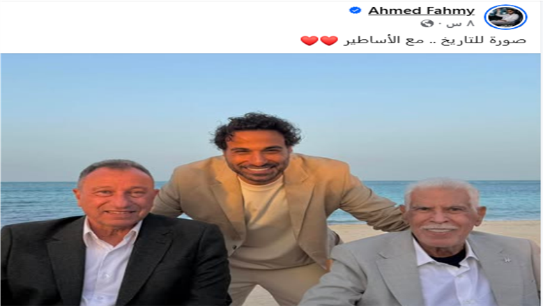 احمد فهمي برفقة حسن شحاتة ومحمود الخطيب