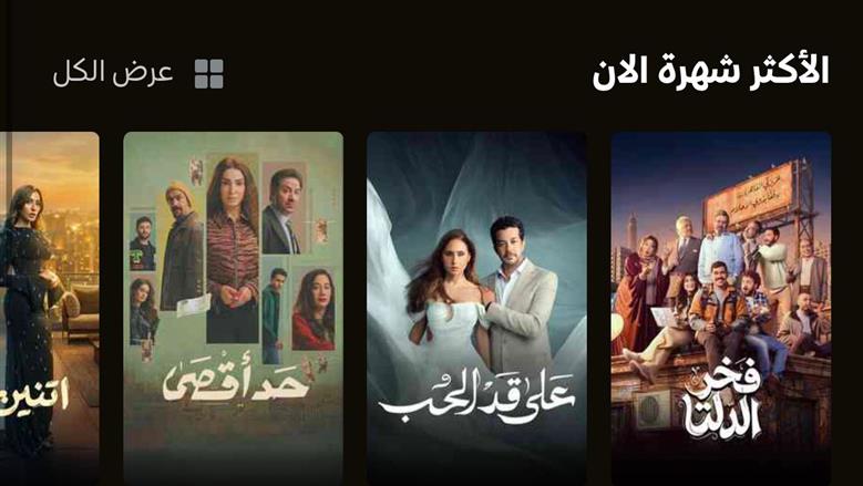 مسلسل فخر الدلتا