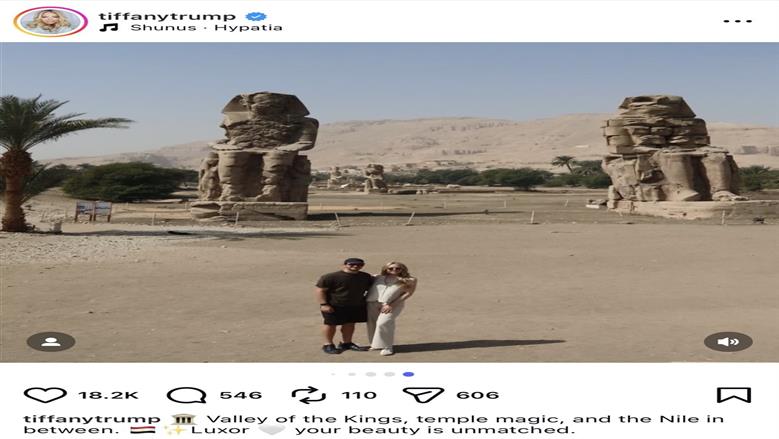 تيفاني ترامب توثق انبهارها بسحر الأقصر عبر إنستجرام