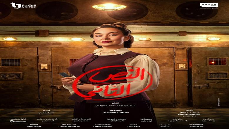 آنا منشكوفا نجمة مسلسل النص تكشف لـ«الوطن» أمنيتها.. ما علاقة دنيا سمير غانم؟