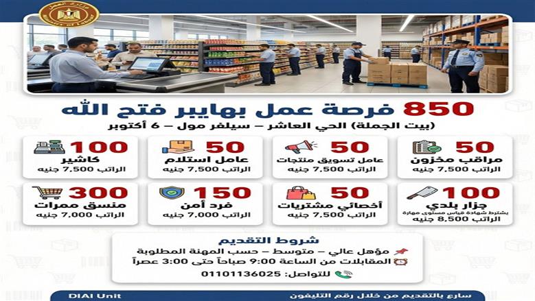 وظائف وزارة العمل 