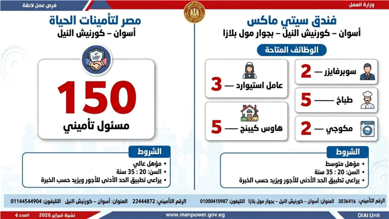 وزارة العمل