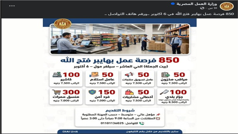 وزارة العمل