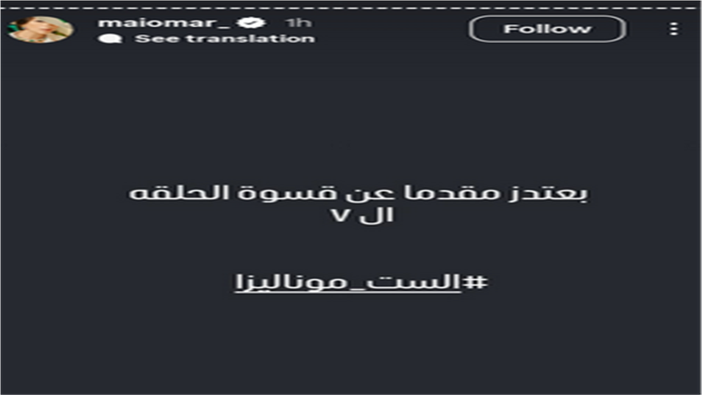 مي عمر