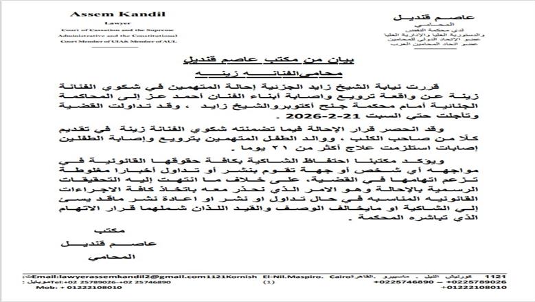 زينة