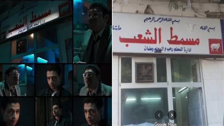 مسمط الشعب