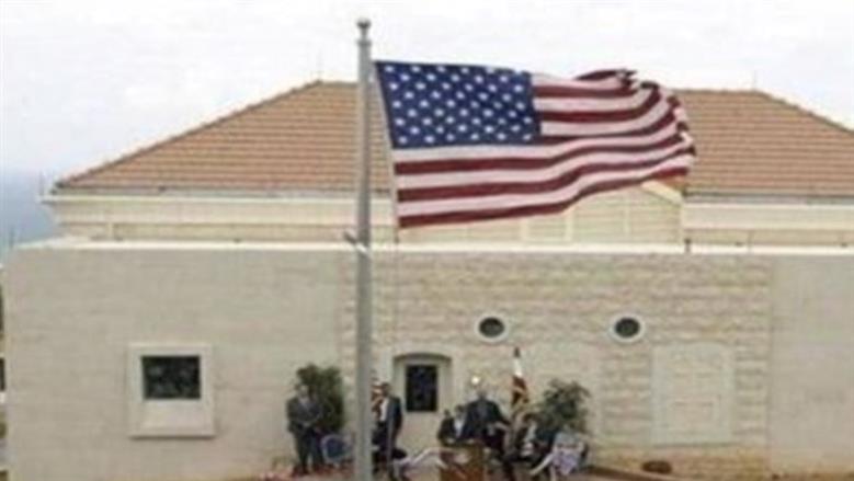 السفارة الأمريكية لدى لبنان