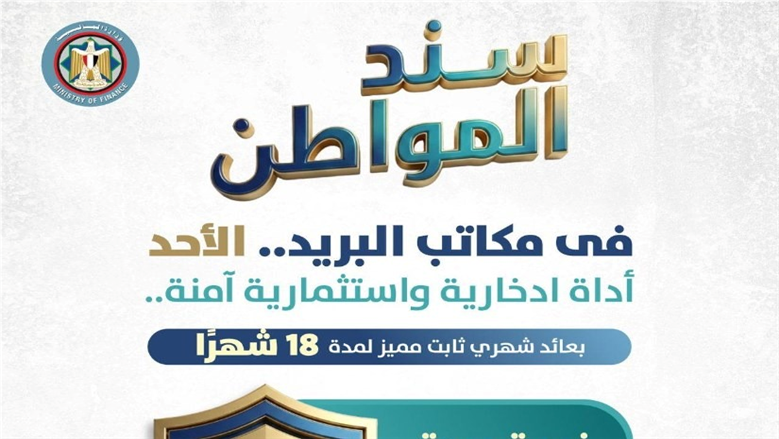 سند المواطن