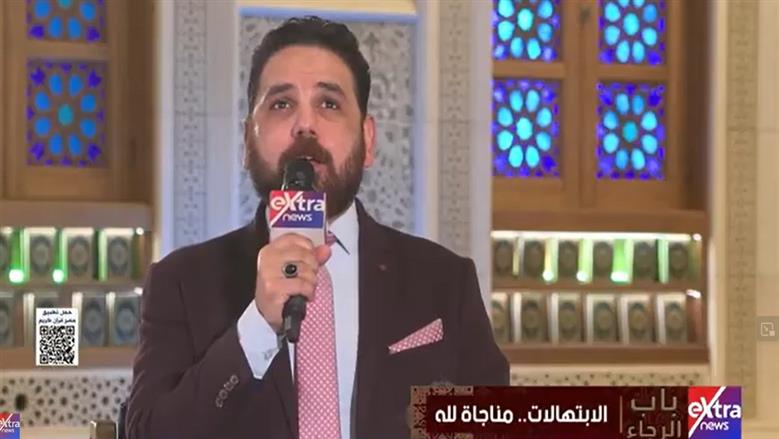 «يا من إذا قلت يا مولاي لبّاني».. ابتهال مؤثر بصوت أسامة علام