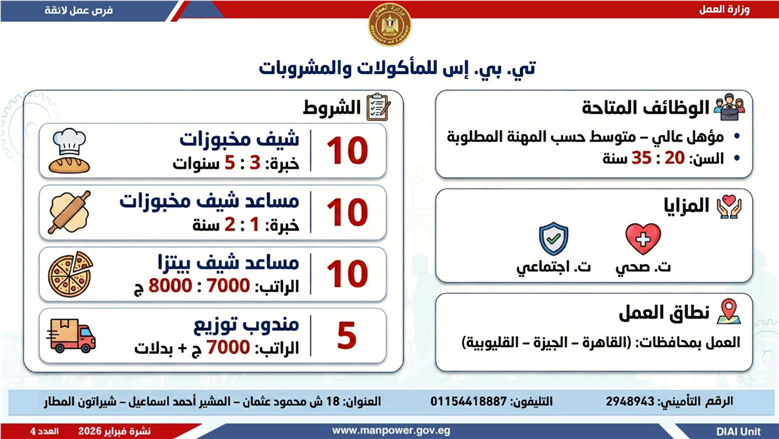 العمل