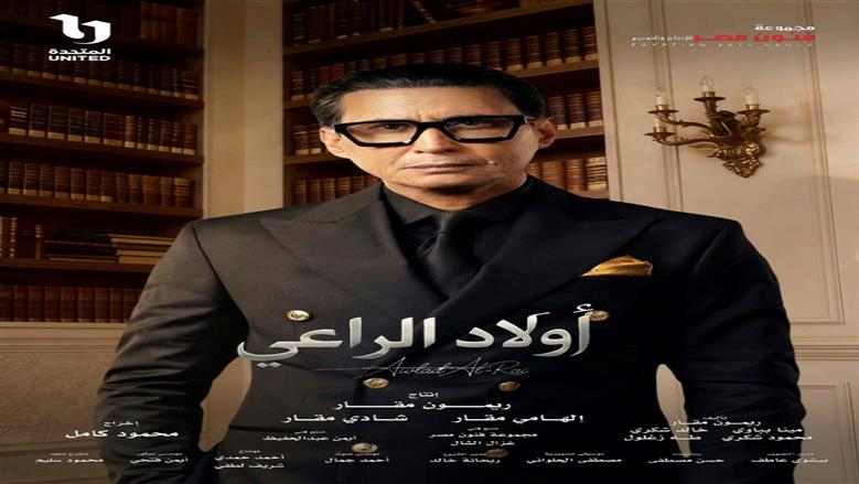 بسبب أحمد عيد.. بن شرقي إفيه رمضاني في أولاد الراعي 